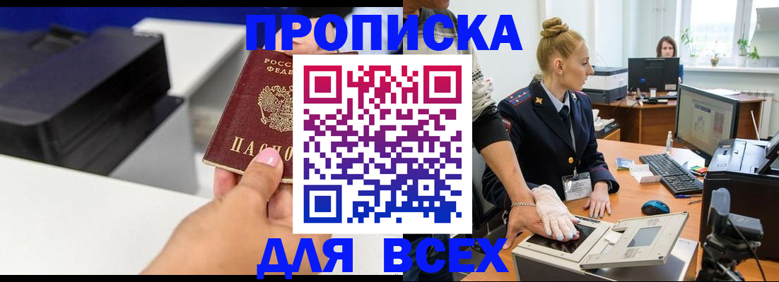 регистрация в Янауле