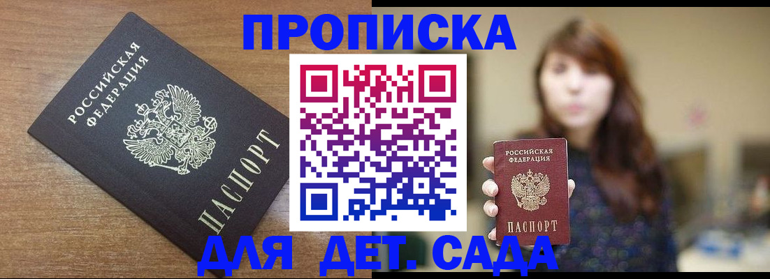 прописка поиск в Янауле