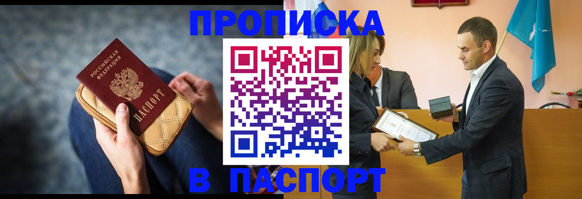 временная регистрация гарантия в Янауле