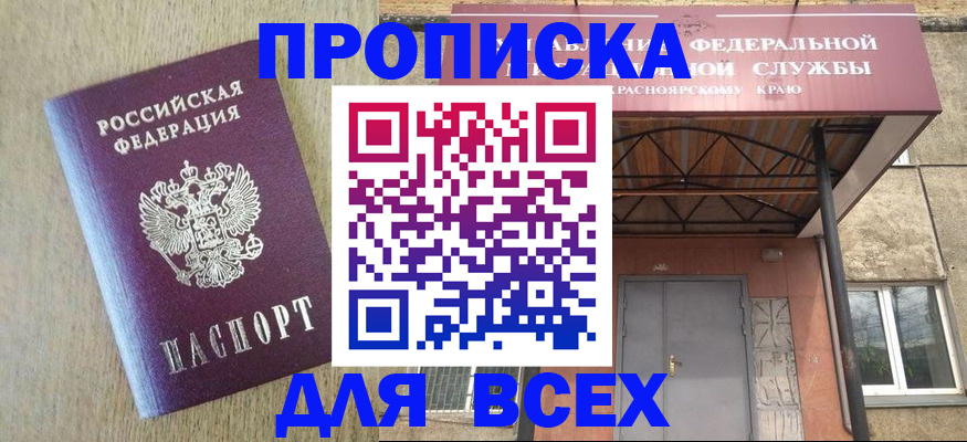 временная регистрация госуслуги в Янауле