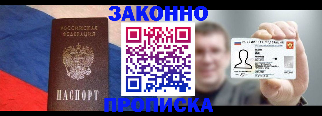 временная регистрация в квартире в Янауле