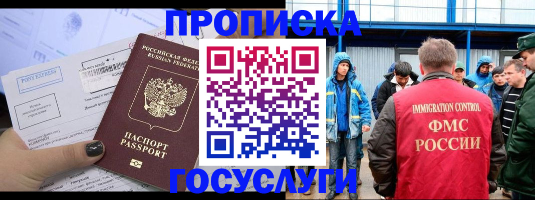 временная регистрация собственник в Янауле